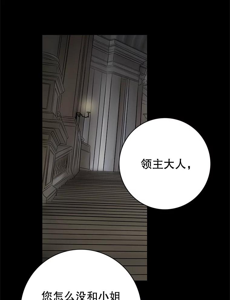 《第8位契约新娘》8.第八位新娘 第33页