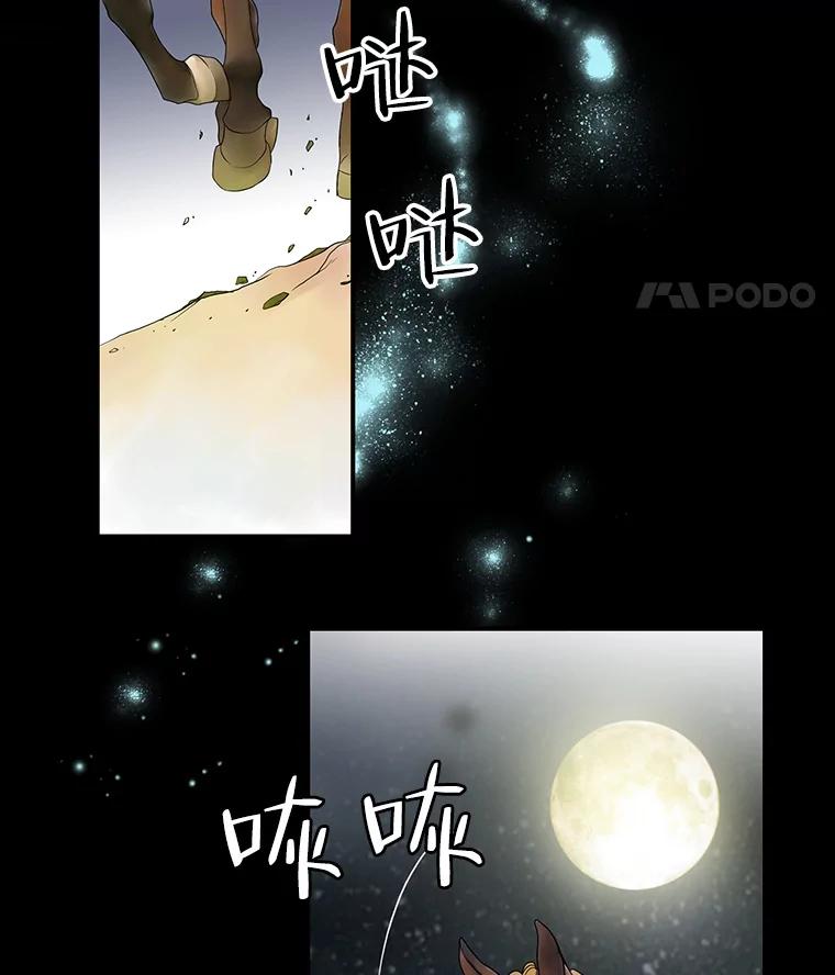 《第8位契约新娘》8.第八位新娘 第5页
