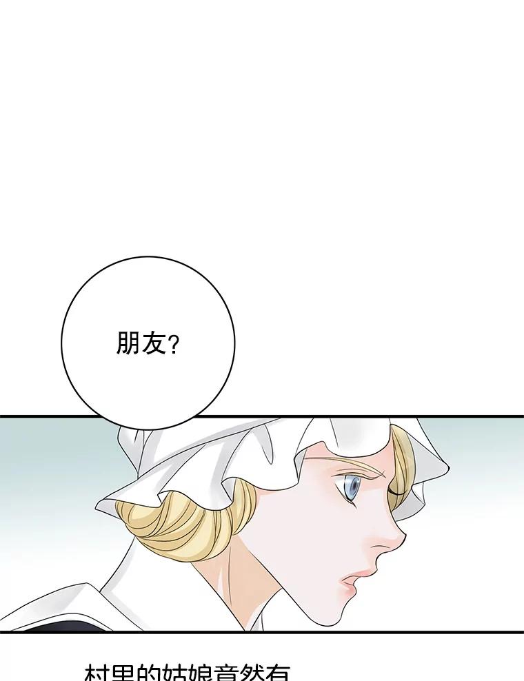 《第8位契约新娘》8.第八位新娘 第63页