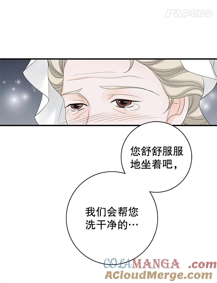 《第8位契约新娘》8.第八位新娘 第58页