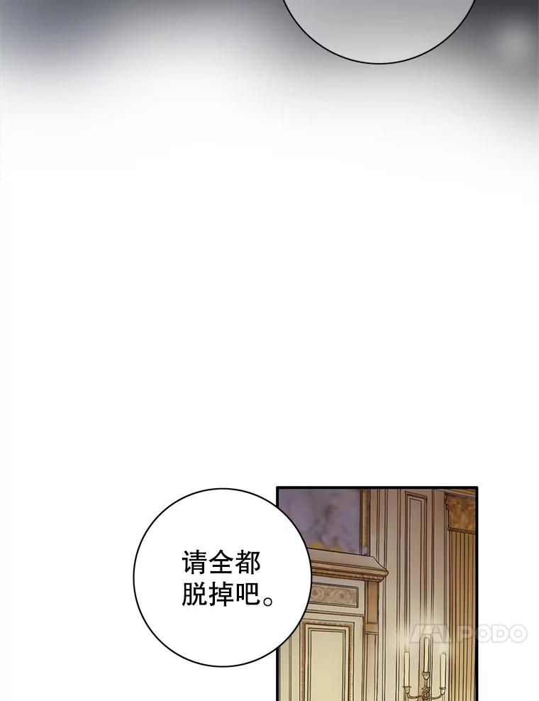 《第8位契约新娘》8.第八位新娘 第44页