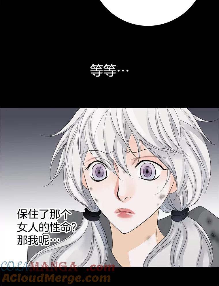 《第8位契约新娘》8.第八位新娘 第22页