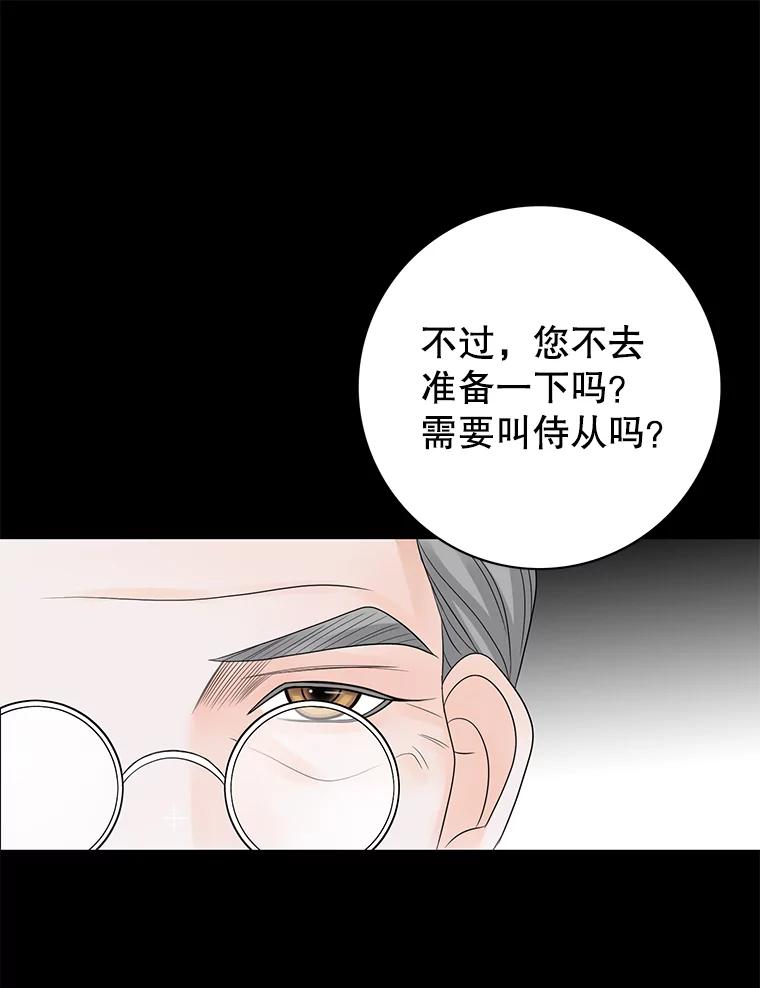 《第8位契约新娘》8.第八位新娘 第39页