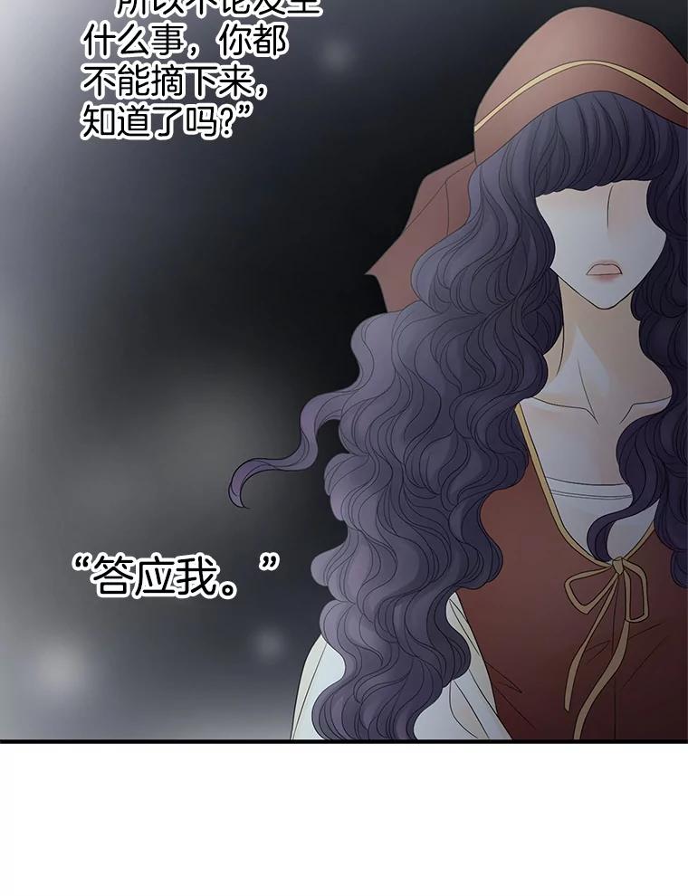 《第8位契约新娘》8.第八位新娘 第66页