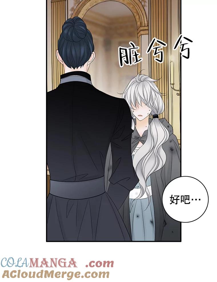 《第8位契约新娘》8.第八位新娘 第46页