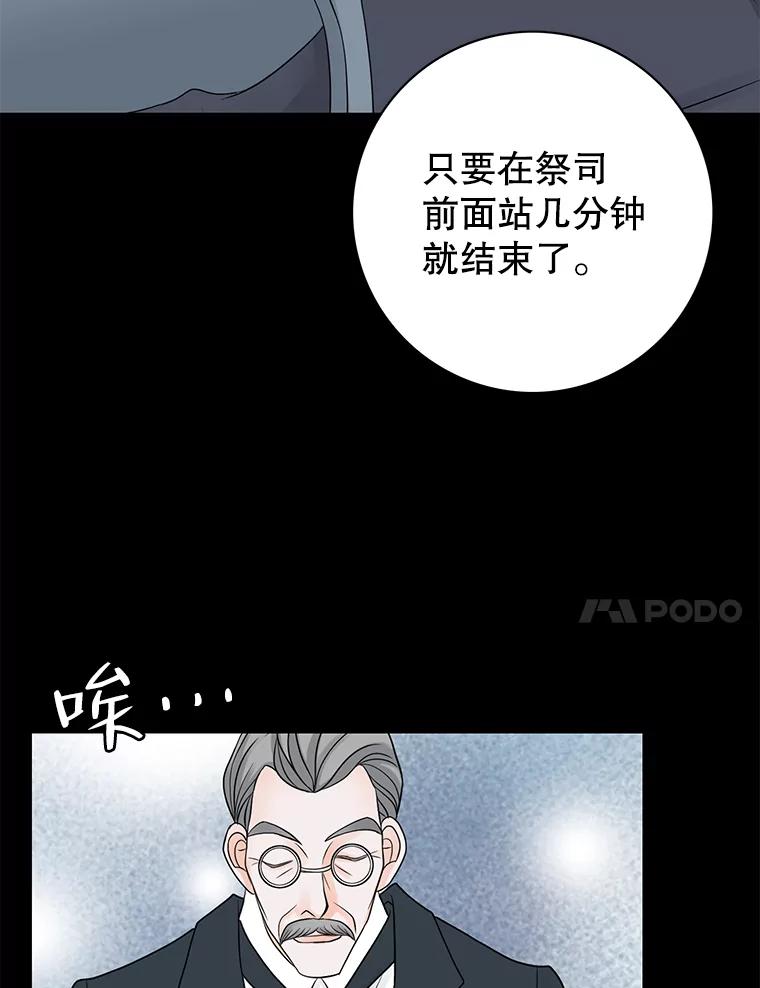 《第8位契约新娘》8.第八位新娘 第41页
