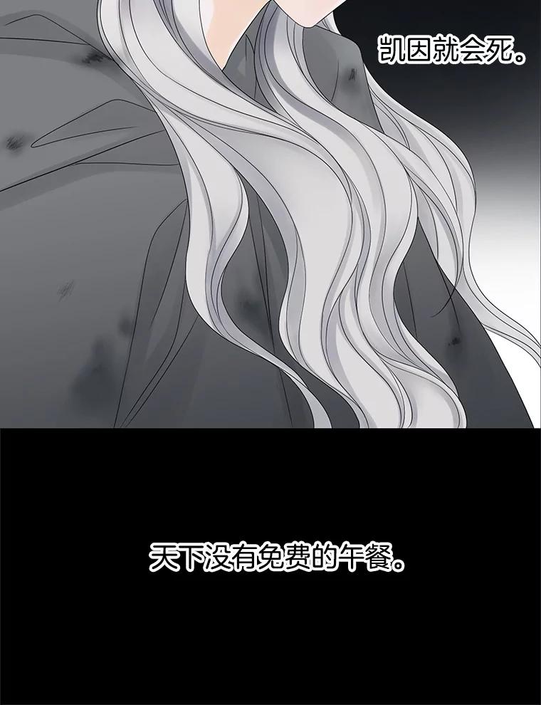 《第8位契约新娘》8.第八位新娘 第30页