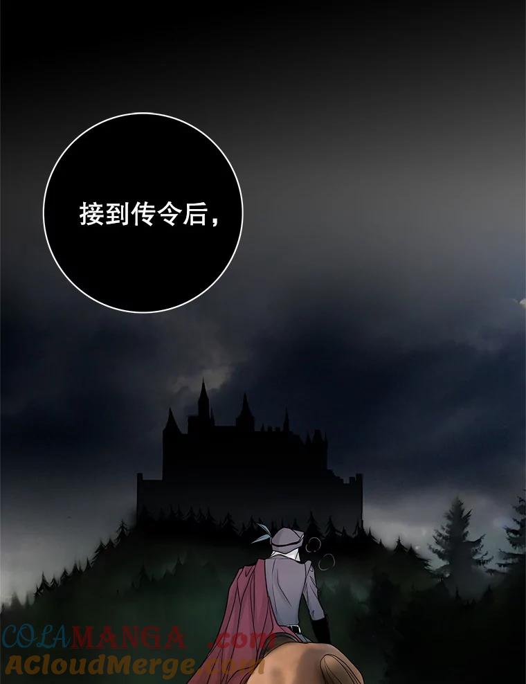 《第8位契约新娘》8.第八位新娘 第19页