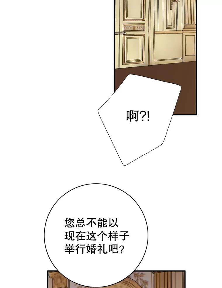 《第8位契约新娘》8.第八位新娘 第45页