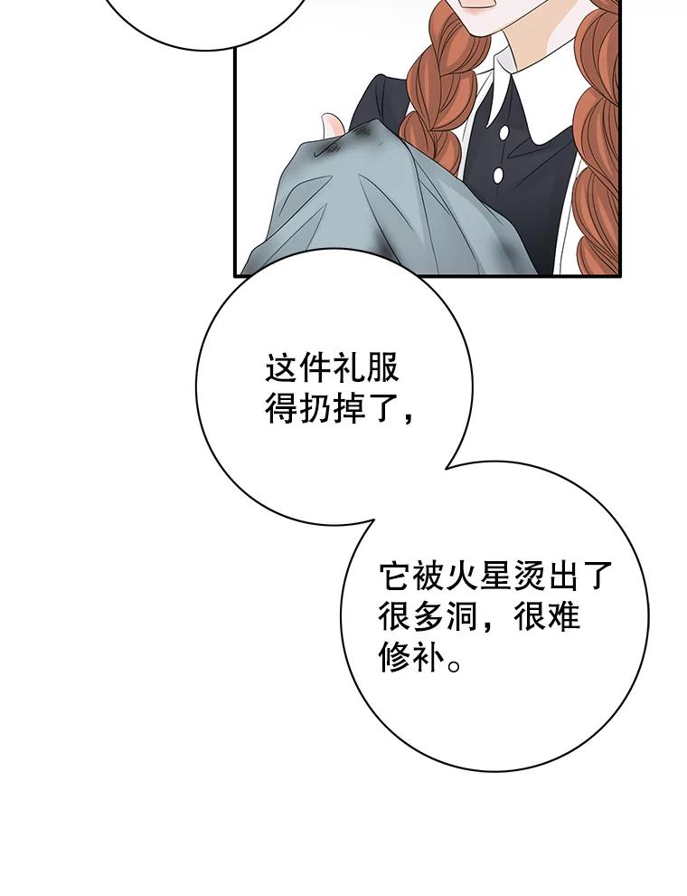 《第8位契约新娘》8.第八位新娘 第50页