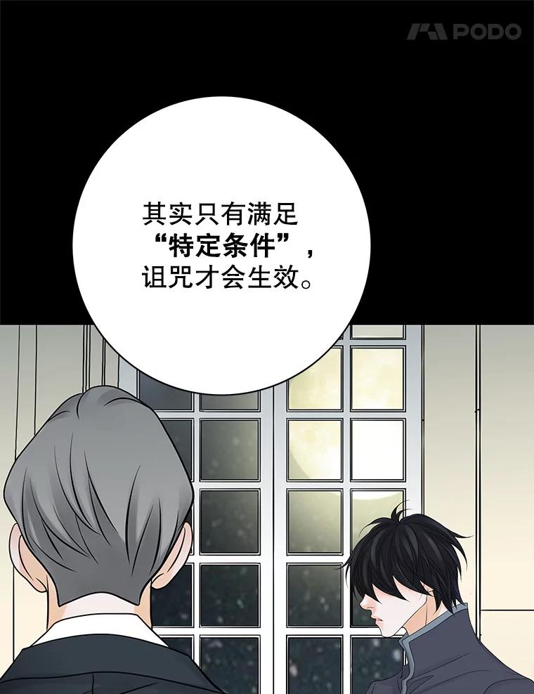 《第8位契约新娘》8.第八位新娘 第35页