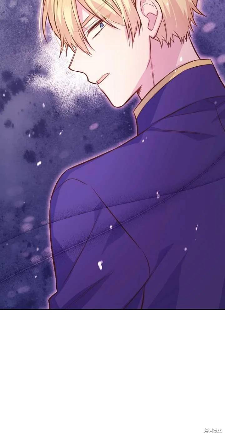 《既然是配角就跟我谈恋爱吧》第35话 第56页