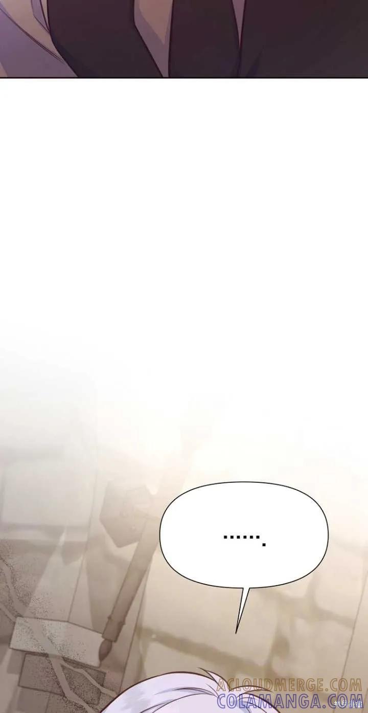 《既然是配角就跟我谈恋爱吧》第35话 第76页