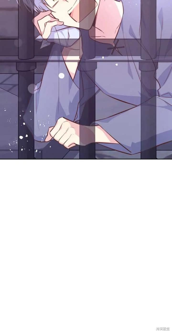 《既然是配角就跟我谈恋爱吧》第35话 第63页