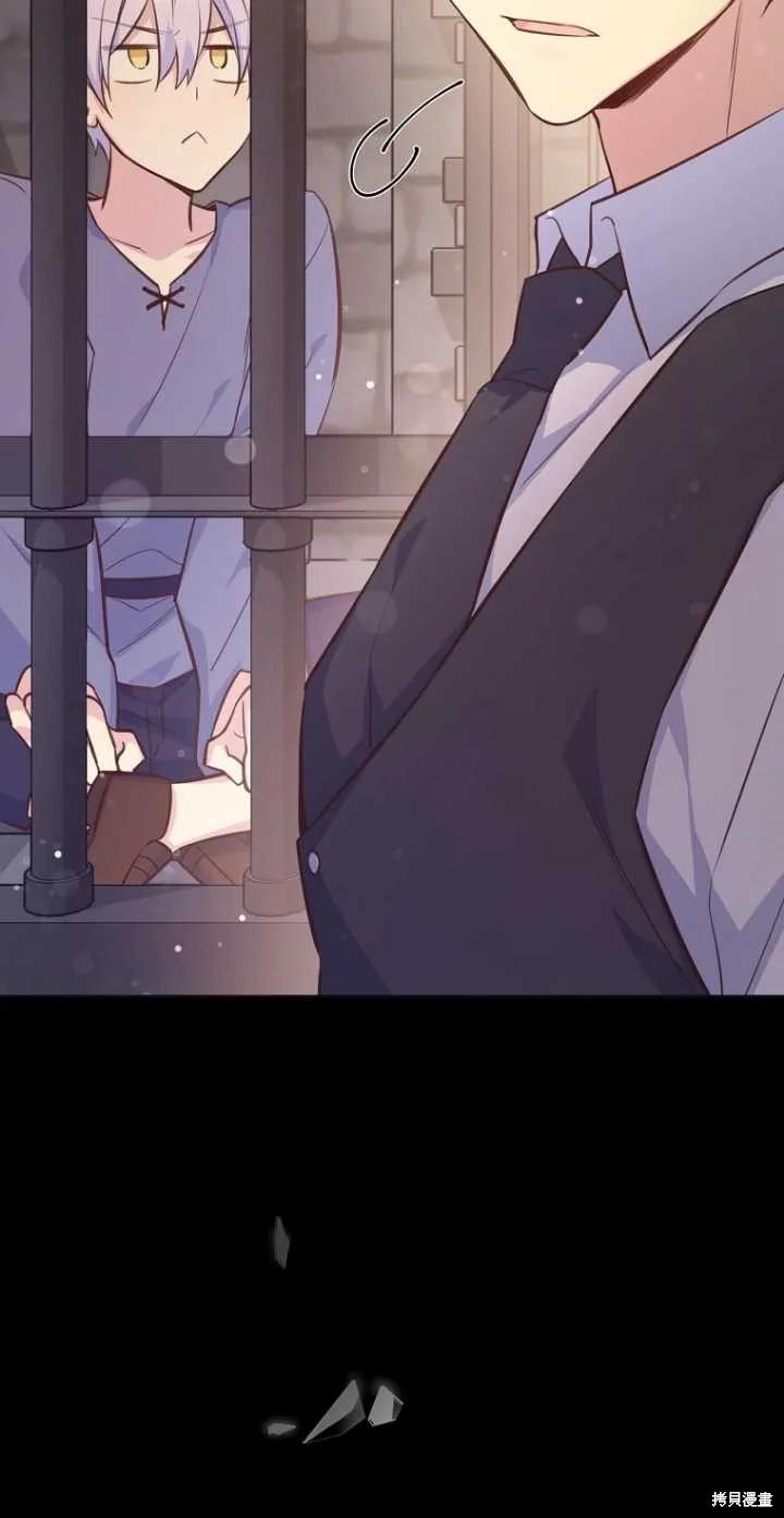 《既然是配角就跟我谈恋爱吧》第35话 第68页