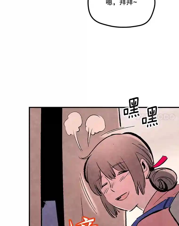 《记忆猎人》42.学校 第39页