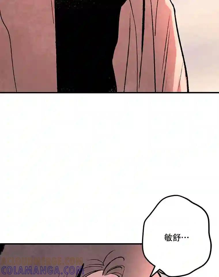 《记忆猎人》42.学校 第43页