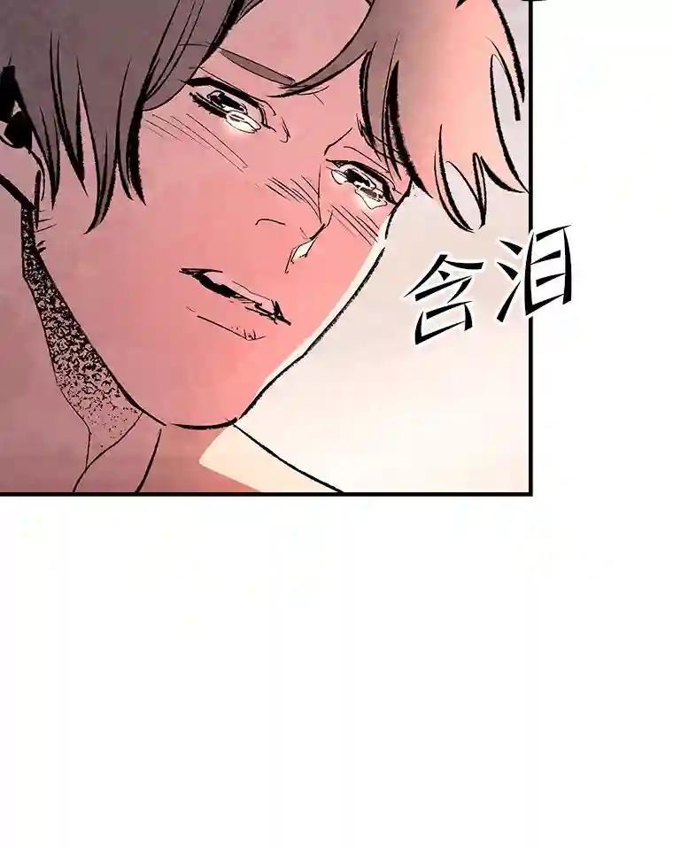 《记忆猎人》42.学校 第44页
