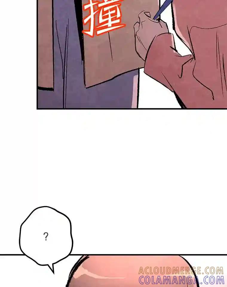 《记忆猎人》42.学校 第40页