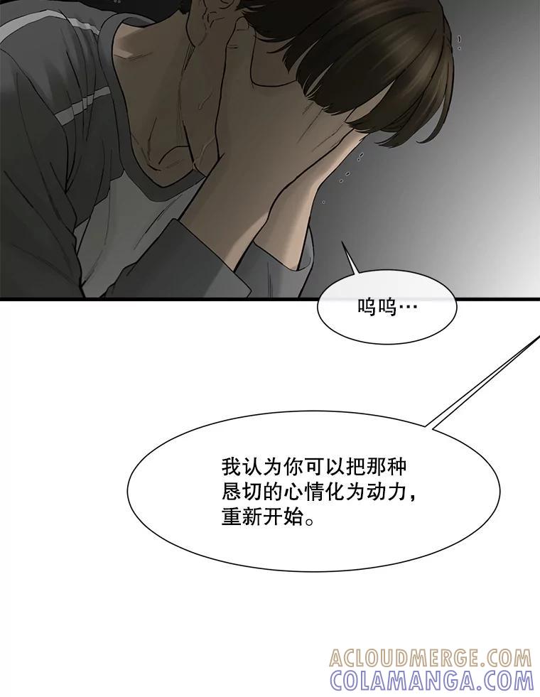 《梦境：黑色牢笼 Wonderland： Black Cage》48.大打出手 第97页