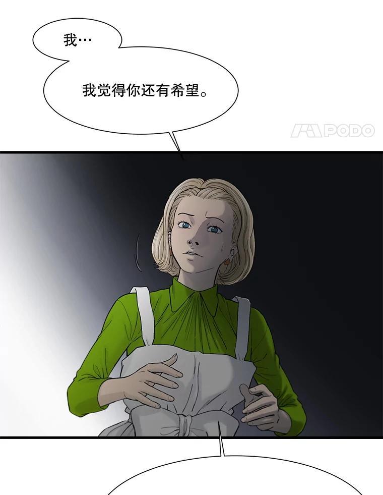 《梦境：黑色牢笼 Wonderland： Black Cage》48.大打出手 第95页