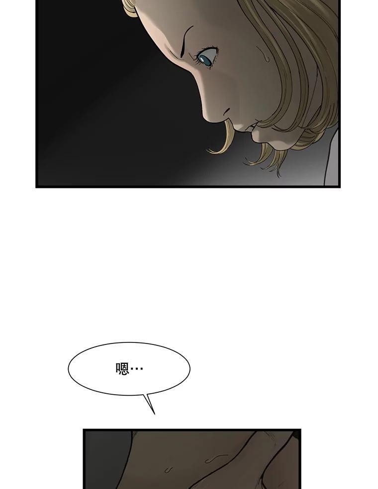 《梦境：黑色牢笼 Wonderland： Black Cage》48.大打出手 第100页