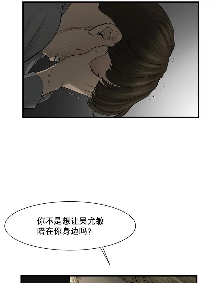 《梦境：黑色牢笼 Wonderland： Black Cage》48.大打出手 第99页