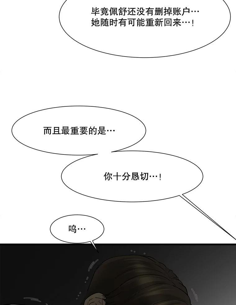《梦境：黑色牢笼 Wonderland： Black Cage》48.大打出手 第96页