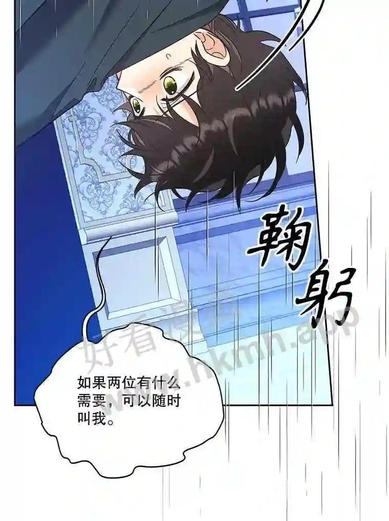 《披荆斩棘的未来》77.真正的幸福 第32页