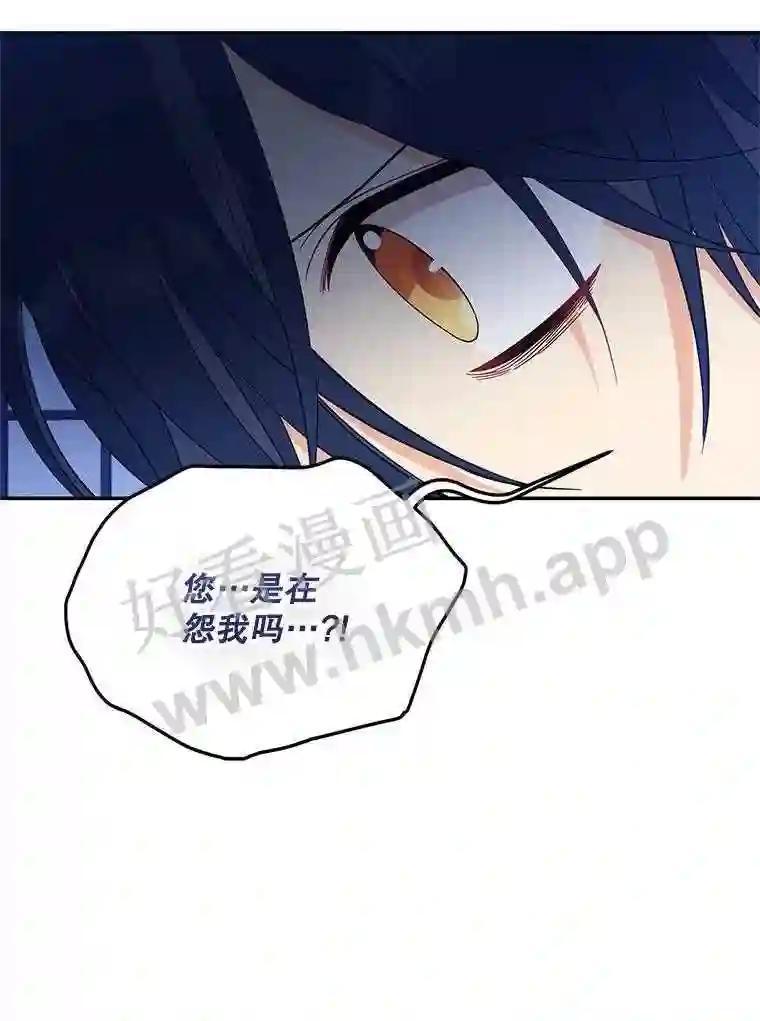 《披荆斩棘的未来》77.真正的幸福 第38页