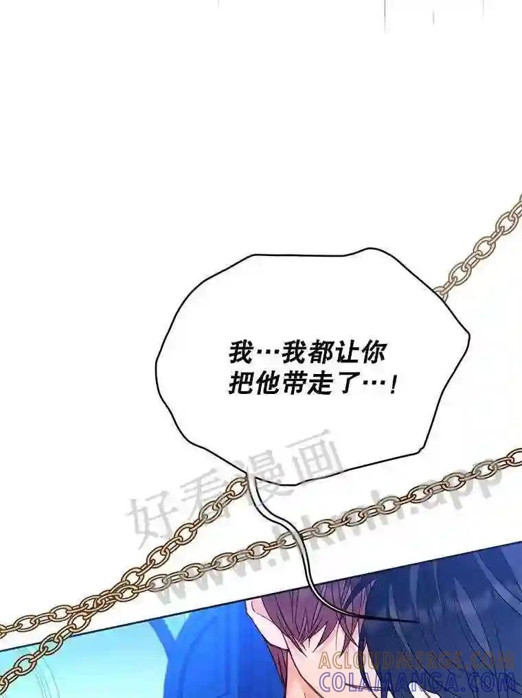 《披荆斩棘的未来》77.真正的幸福 第33页