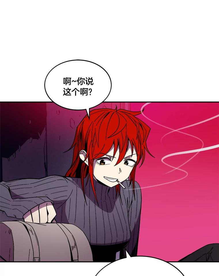 《STRESSER》98.求你不要谈现实 第92页