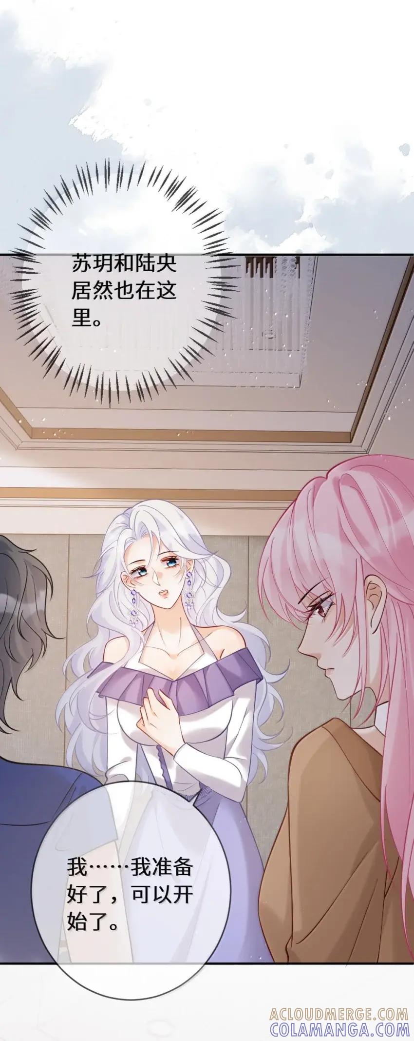《黑月光女主总想标记我》023 你以前不是最喜欢对我做这种事么？怎么现在害怕了 第23页