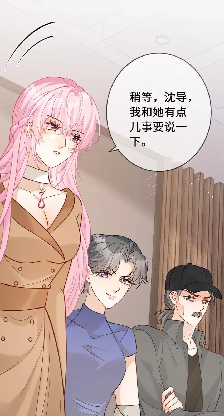 《黑月光女主总想标记我》023 你以前不是最喜欢对我做这种事么？怎么现在害怕了 第24页