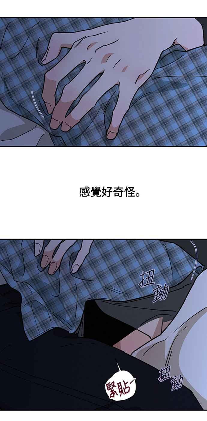 待定义的关系 - 第52话 不能这么做 - 第11张图