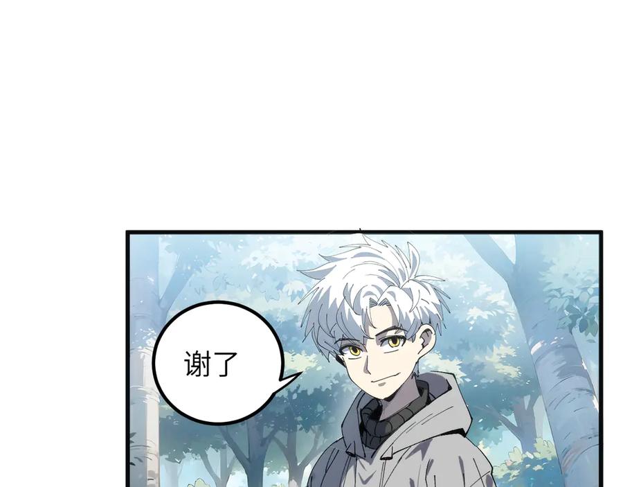 我用顶级系统重塑世界 - 新世界！ - 第112张图