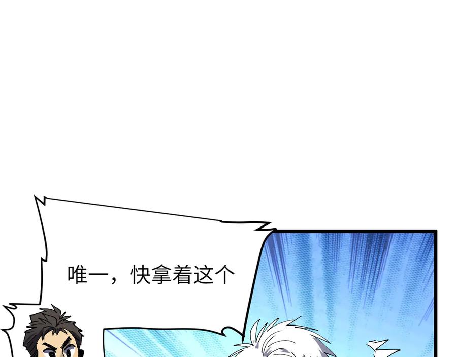 我用顶级系统重塑世界 - 新世界！ - 第104张图