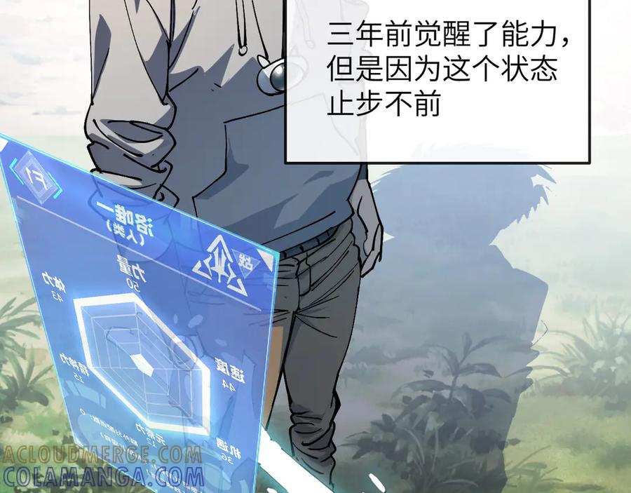 我用顶级系统重塑世界 - 新世界！ - 第101张图