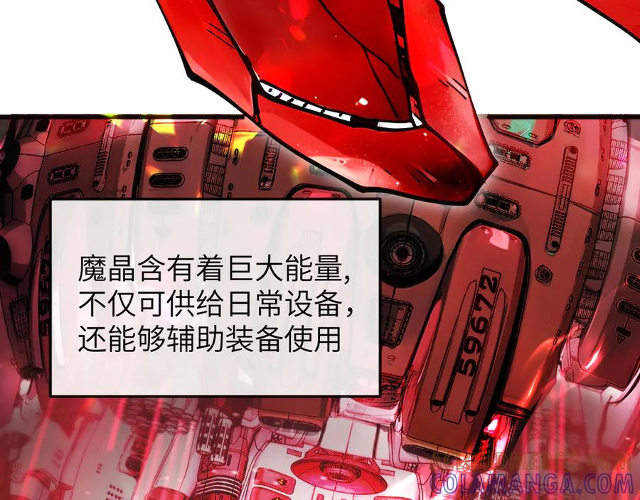 我用顶级系统重塑世界 - 新世界！ - 第117张图