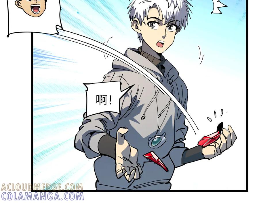 我用顶级系统重塑世界 - 新世界！ - 第105张图