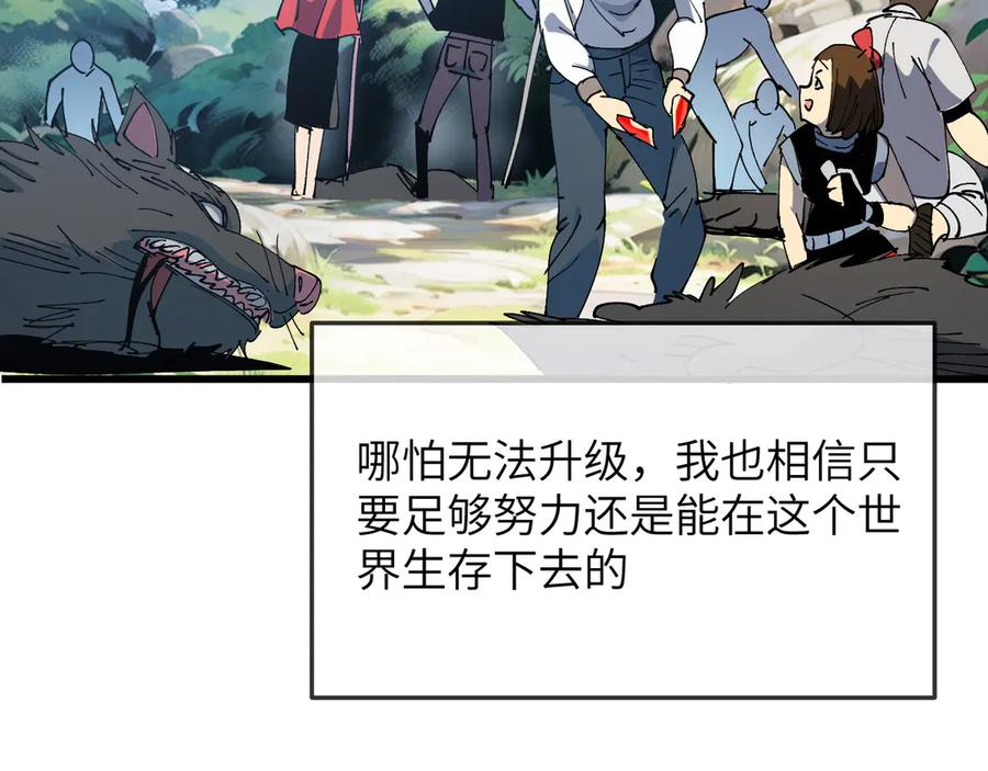 我用顶级系统重塑世界 - 新世界！ - 第103张图