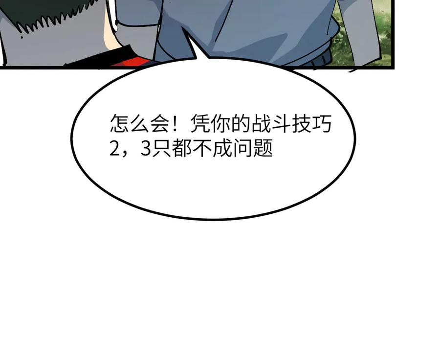 我用顶级系统重塑世界 - 新世界！ - 第96张图