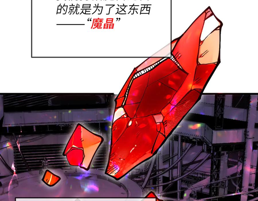 我用顶级系统重塑世界 - 新世界！ - 第114张图