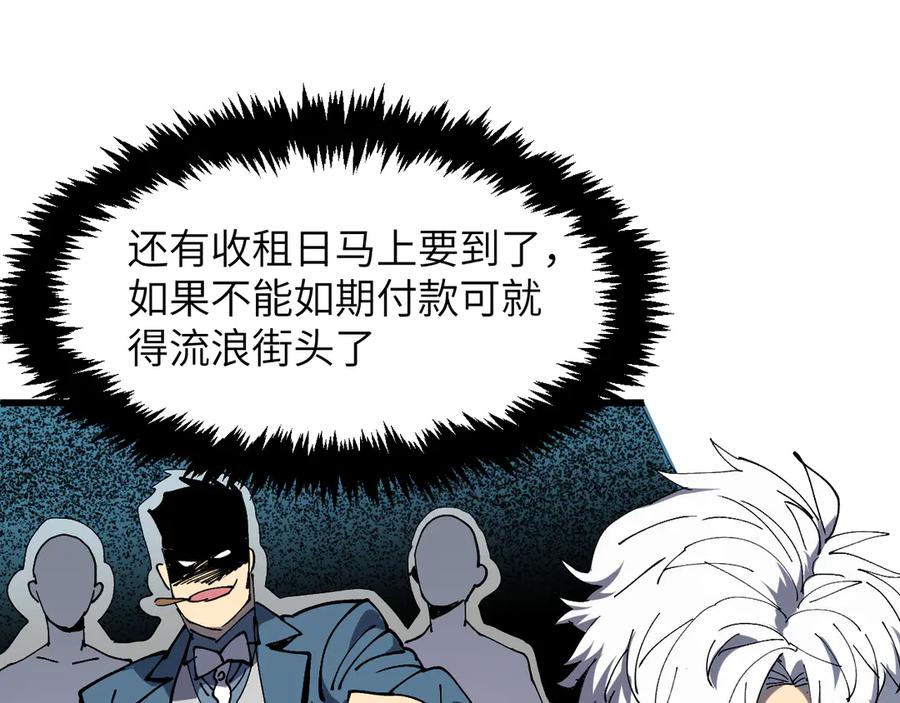 我用顶级系统重塑世界 - 新世界！ - 第127张图