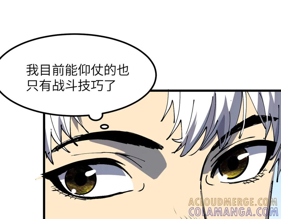 我用顶级系统重塑世界 - 新世界！ - 第97张图