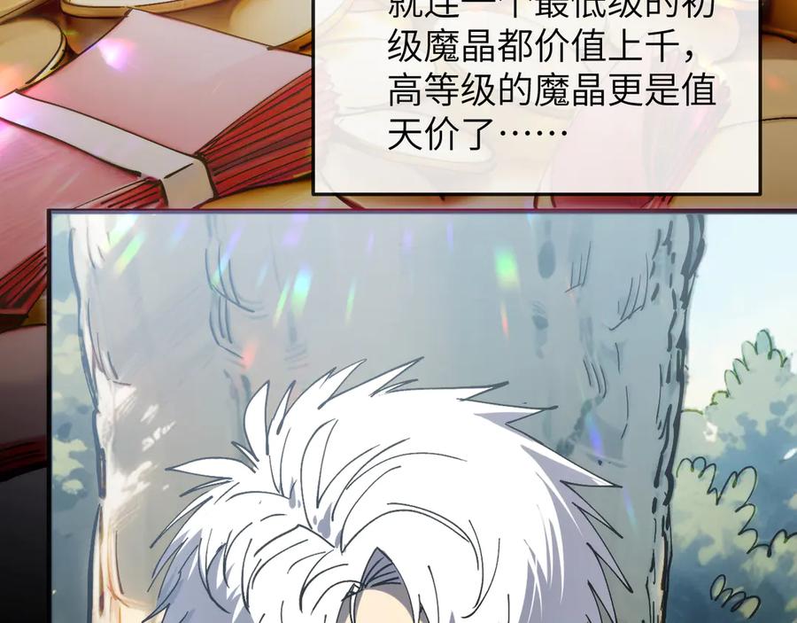 我用顶级系统重塑世界 - 新世界！ - 第122张图