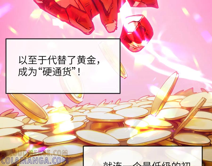 我用顶级系统重塑世界 - 新世界！ - 第121张图