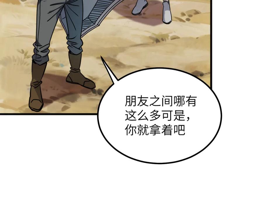 我用顶级系统重塑世界 - 新世界！ - 第111张图