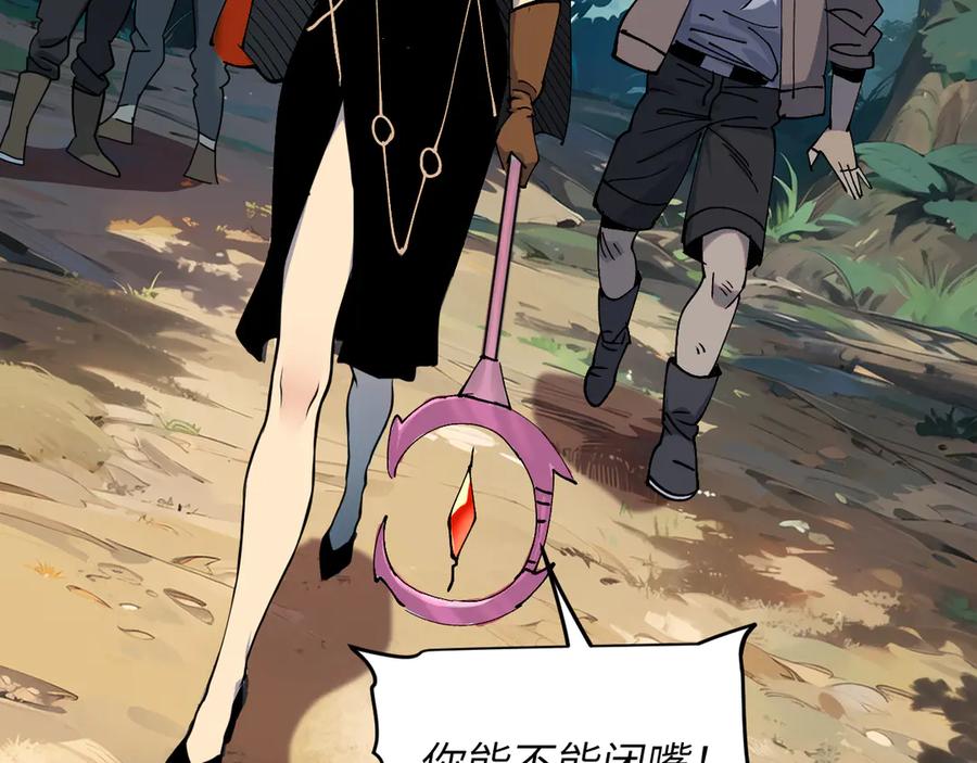 我用顶级系统重塑世界 - 新世界！ - 第135张图