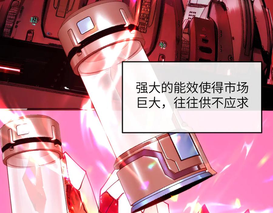 我用顶级系统重塑世界 - 新世界！ - 第119张图